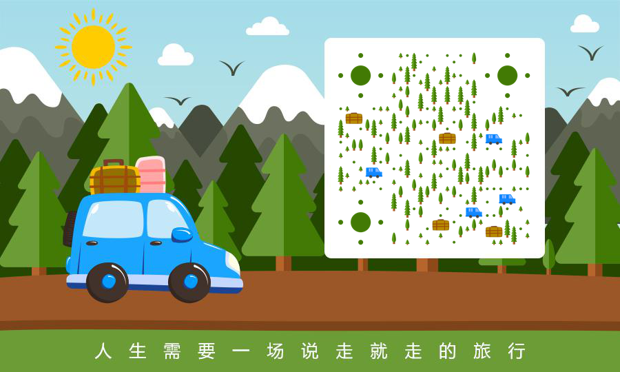 旅游风景自驾游自然踏春绿色卡通二维码生成器-平面静态-公众号图