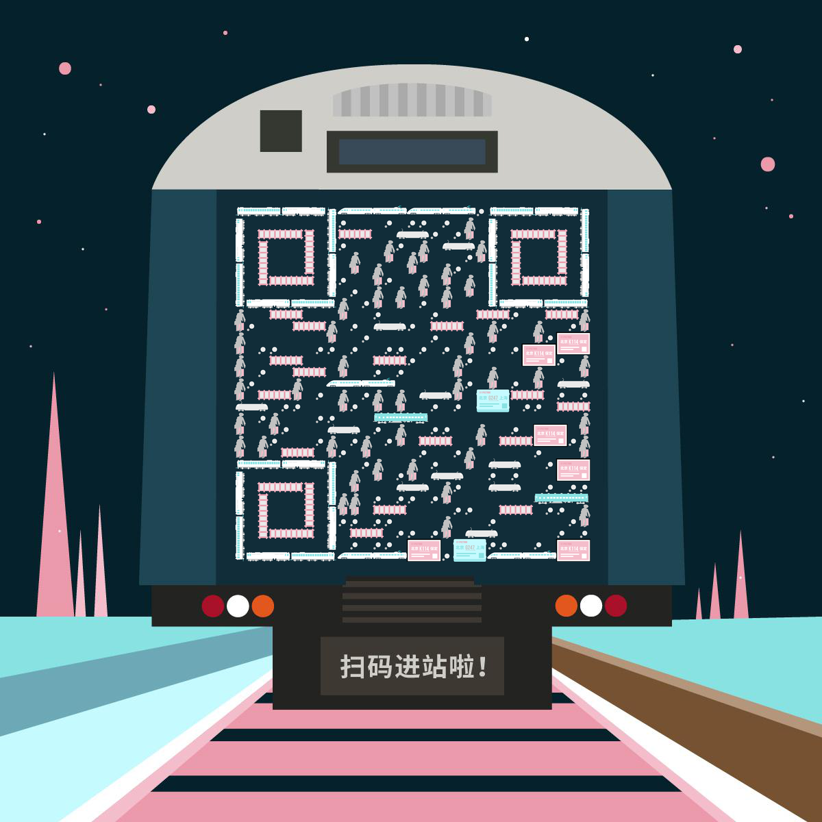 小火车火车票过年回家扁平插画二维码生成器-平面静态-正方形码