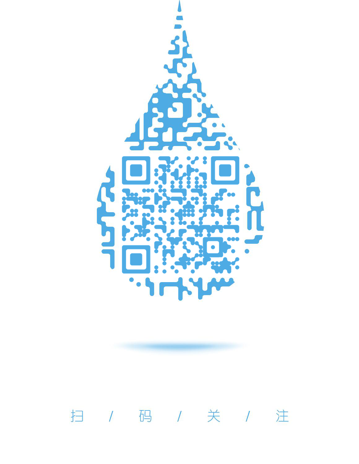 水滴蓝色简约环保公益创意二维码生成器-平面静态-微信名片