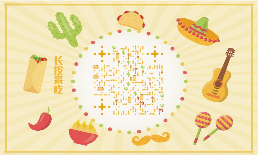 吃个不停异域风情墨西哥音乐美食二维码生成器-平面静态-公众号图