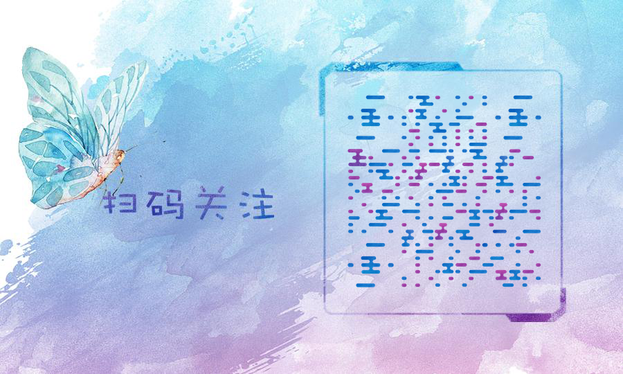 蓝紫水彩幻彩蝴蝶二维码生成器-平面静态-公众号图