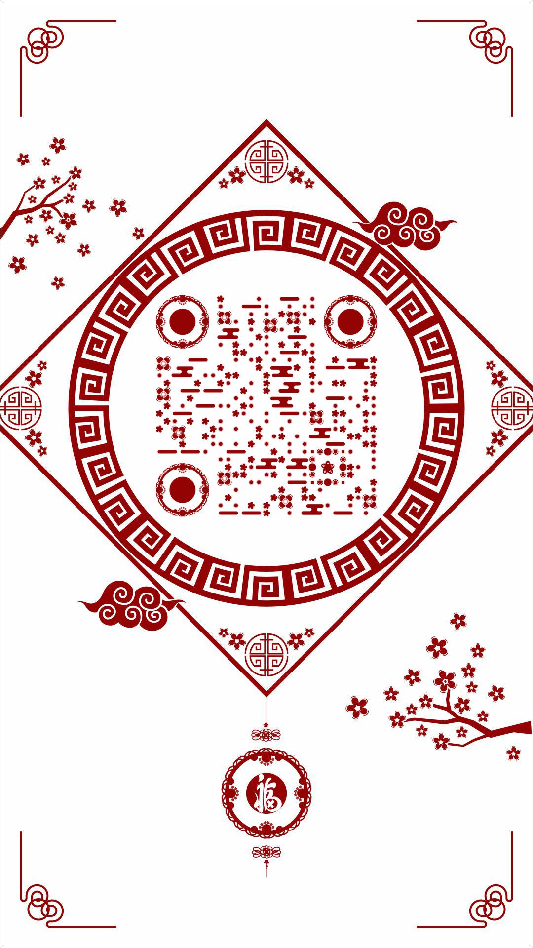 恭贺新春新年春节红色福字二维码生成器-平面静态-手机海报