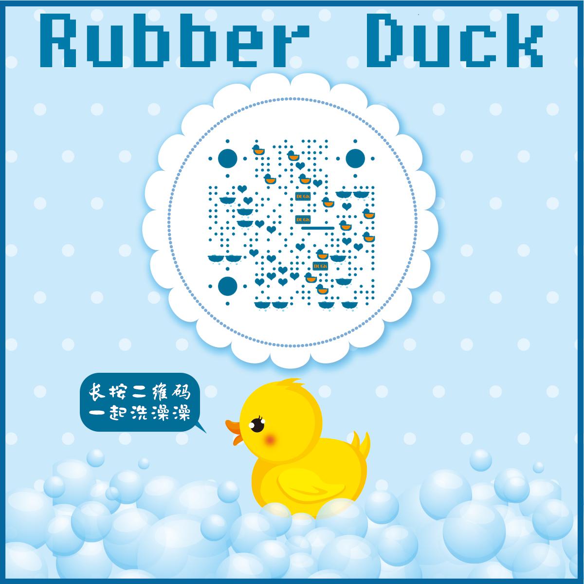 小黄鸭洗澡儿童蓝色可爱趣味二维码生成器-平面静态-正方形码