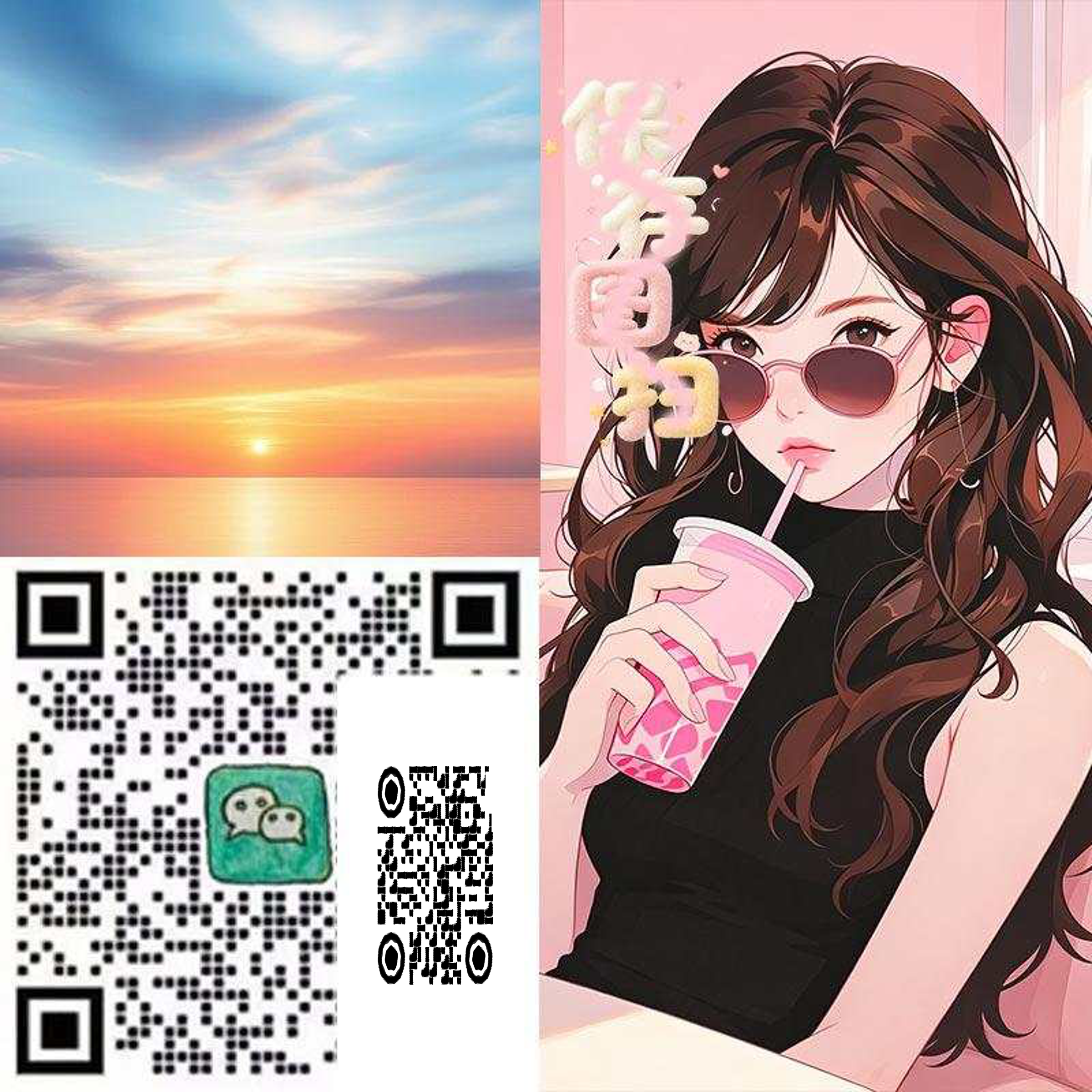 绿泡泡头图三格头粉色墨镜美女抖动液化遮挡个性二维码二维码生成器-平面静态-正方形码