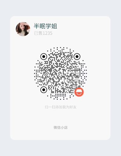 社交动态小店名片女生半眠学姐圆点隐藏二维码二维码生成器-平面静态-微信名片