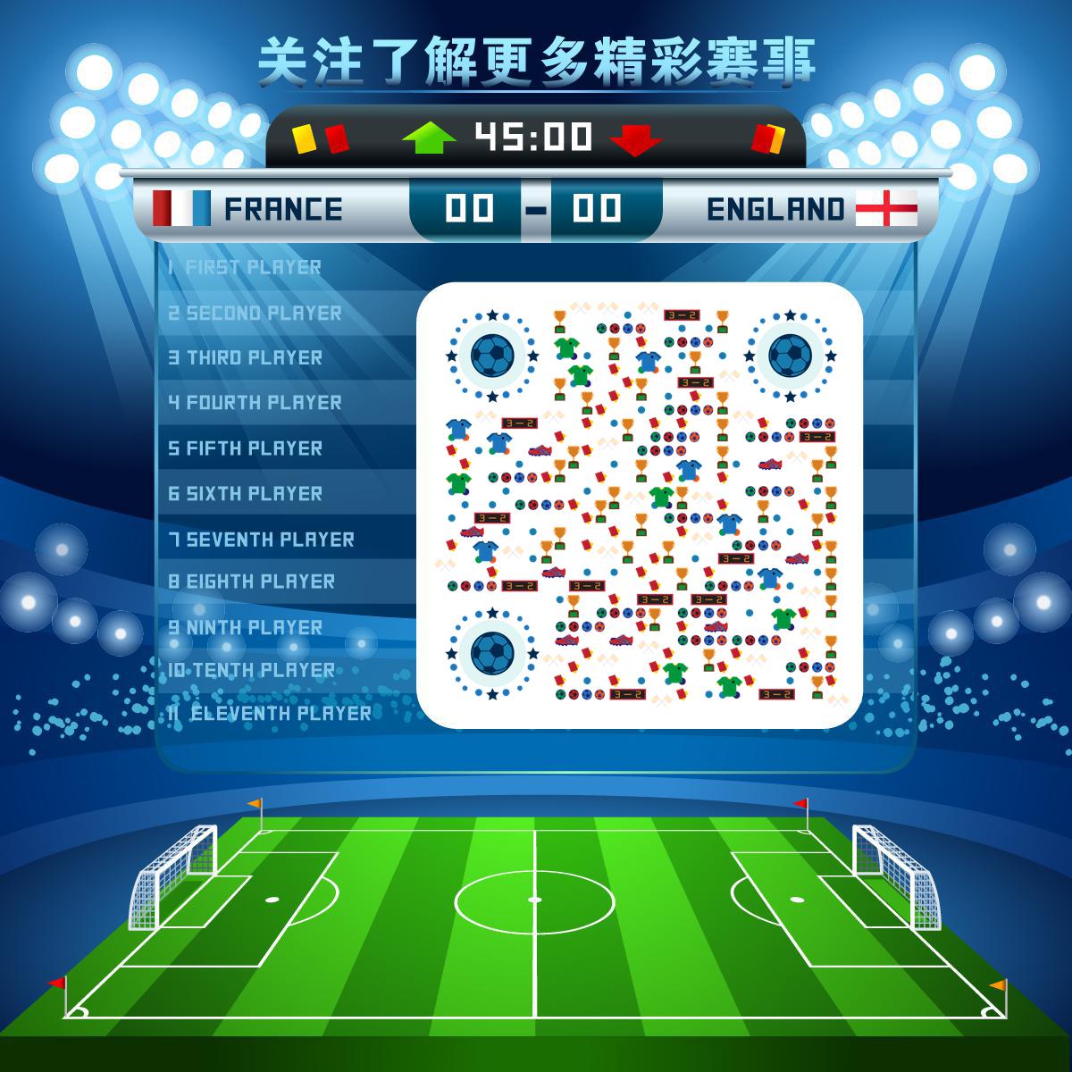 足球赛事世界杯体育比赛排行榜二维码生成器-平面静态-正方形码