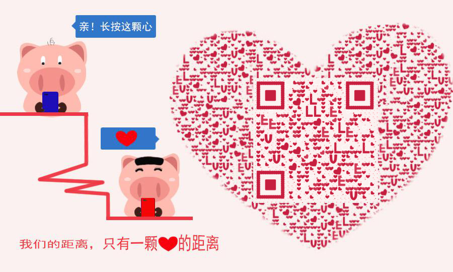 猪猪爱情卡通表白情人节红色二维码生成器-平面静态-公众号图