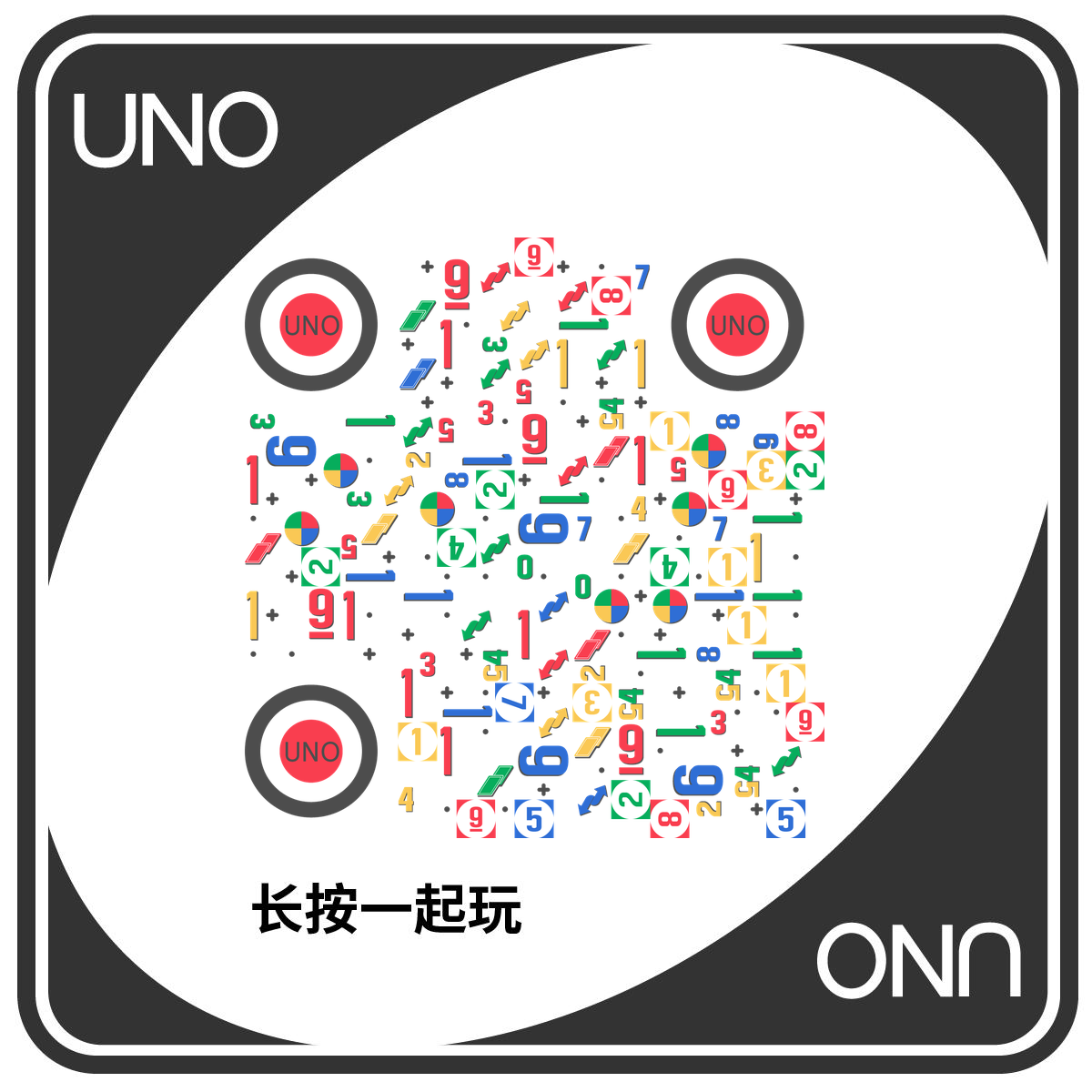 UNO扑克牌纸牌游戏娱乐二维码生成器-平面静态-正方形码