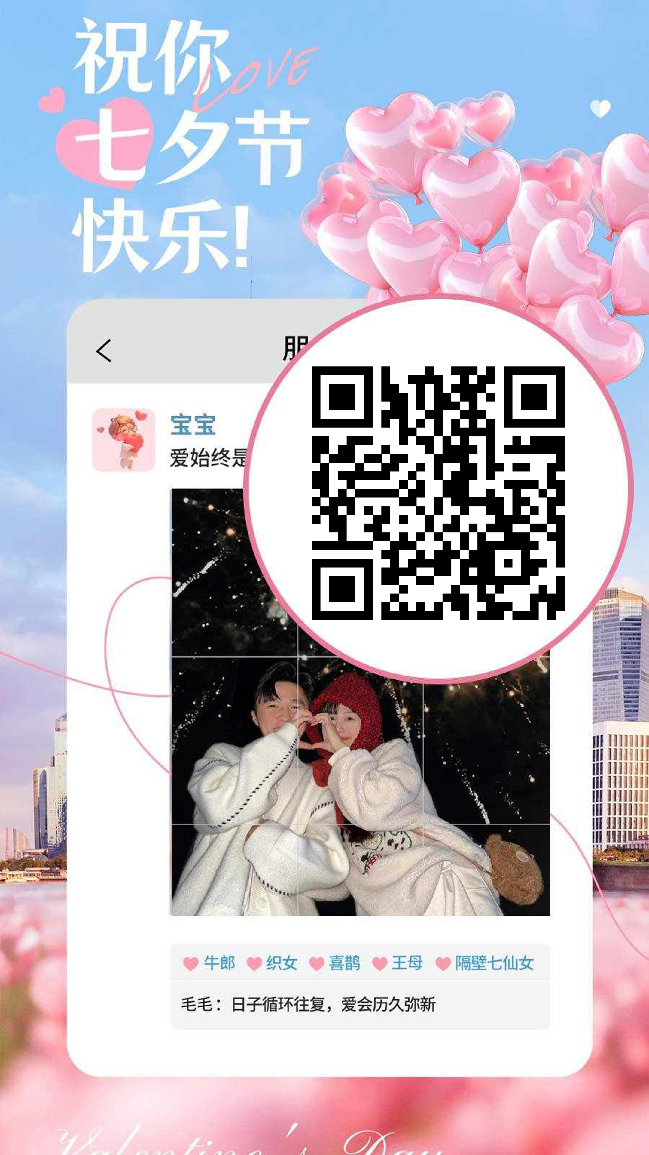 情人节扫码拍立得朋友圈普通黑白个性二维码二维码生成器-平面静态-手机海报