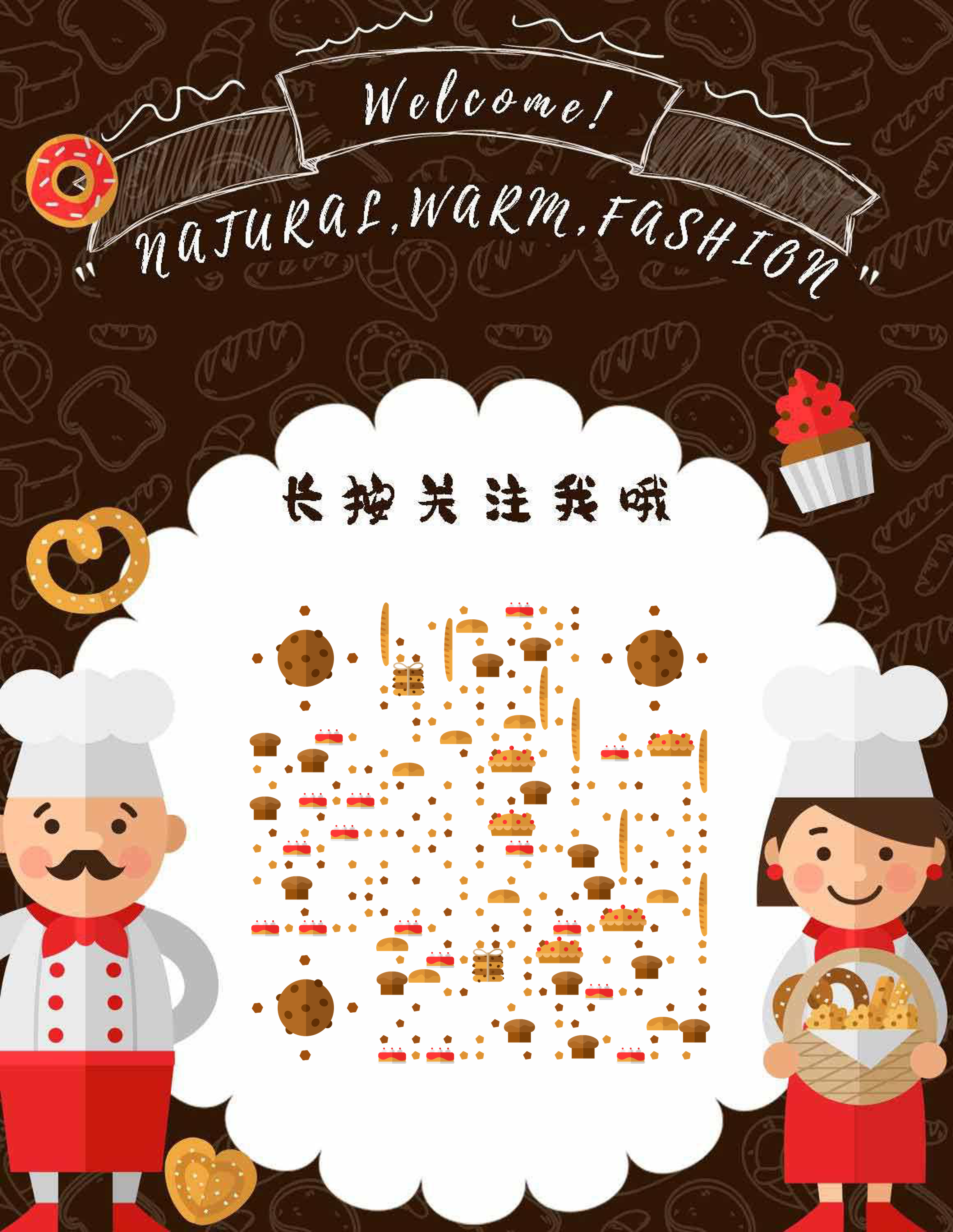 面包房甜品店糕点欢迎您二维码生成器-平面静态-微信名片