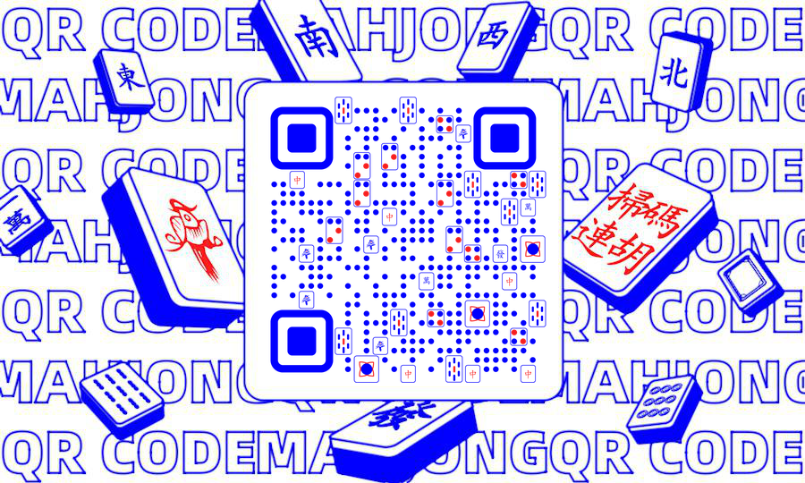 一手好牌麻将游戏桌游红蓝二维码生成器-平面静态-公众号图