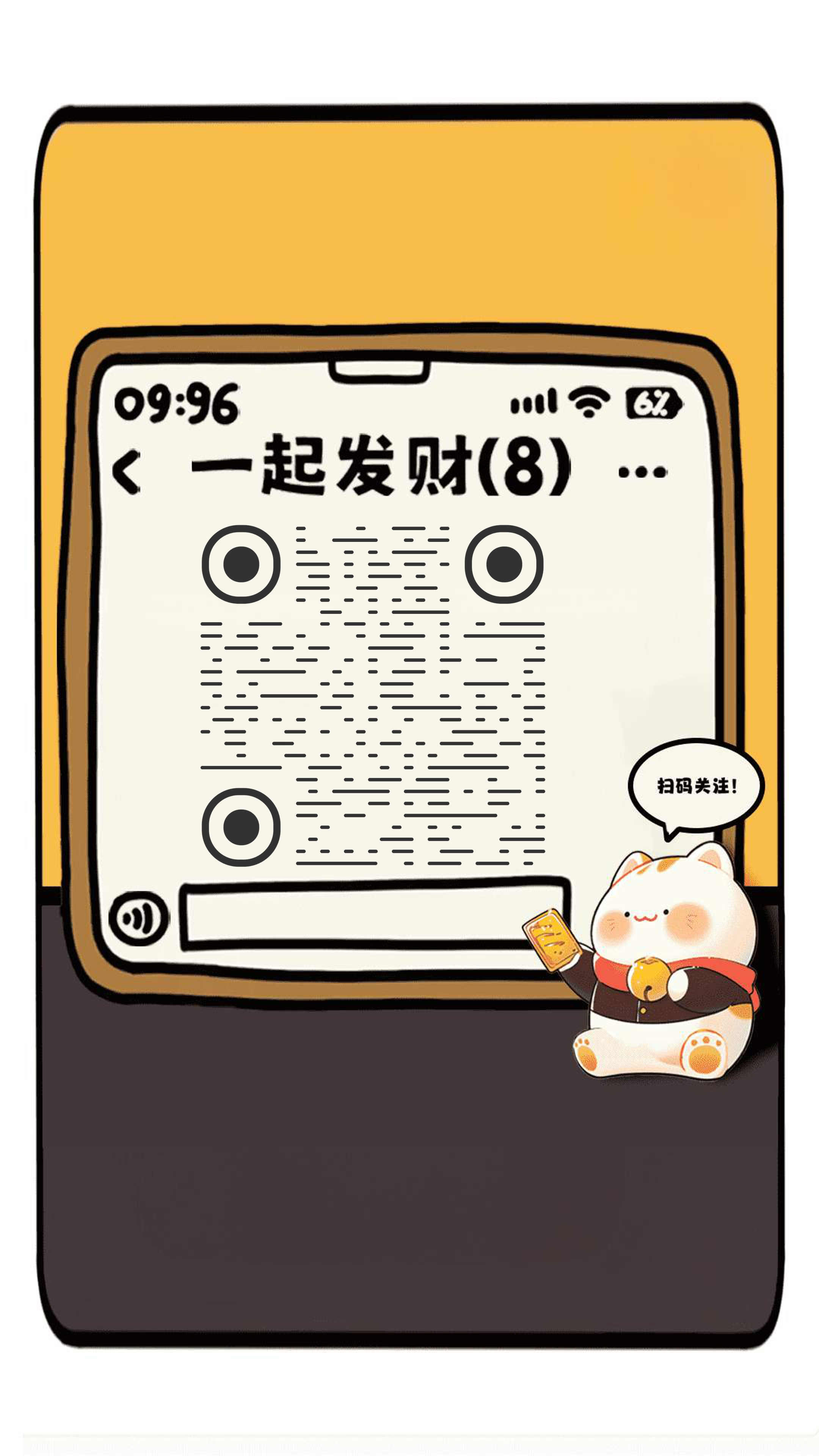 扫码加入一起发财群简约可爱插画二维码生成器-平面静态-手机海报