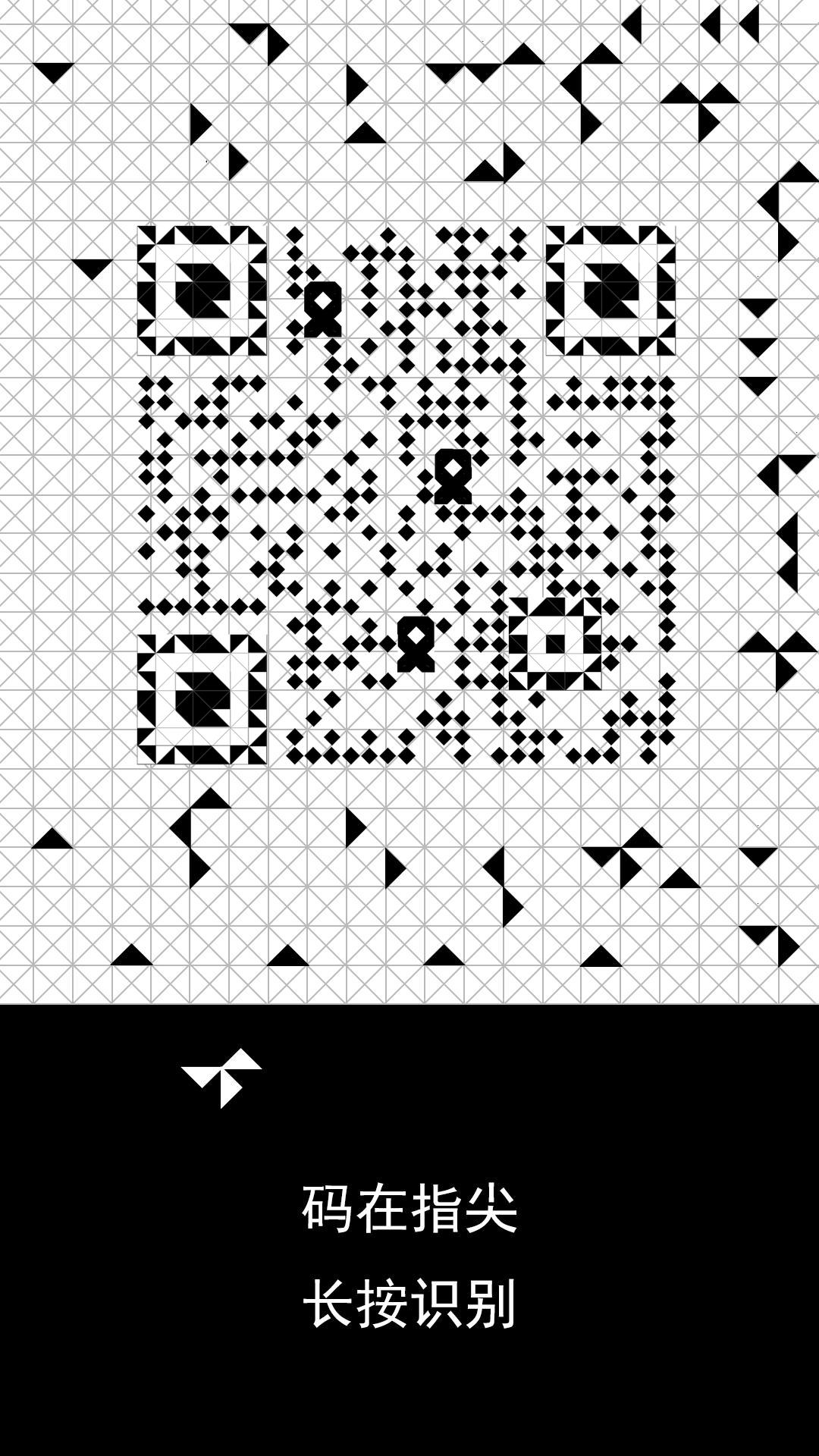 菱格黑白图形时尚七巧板二维码生成器-平面静态-手机海报