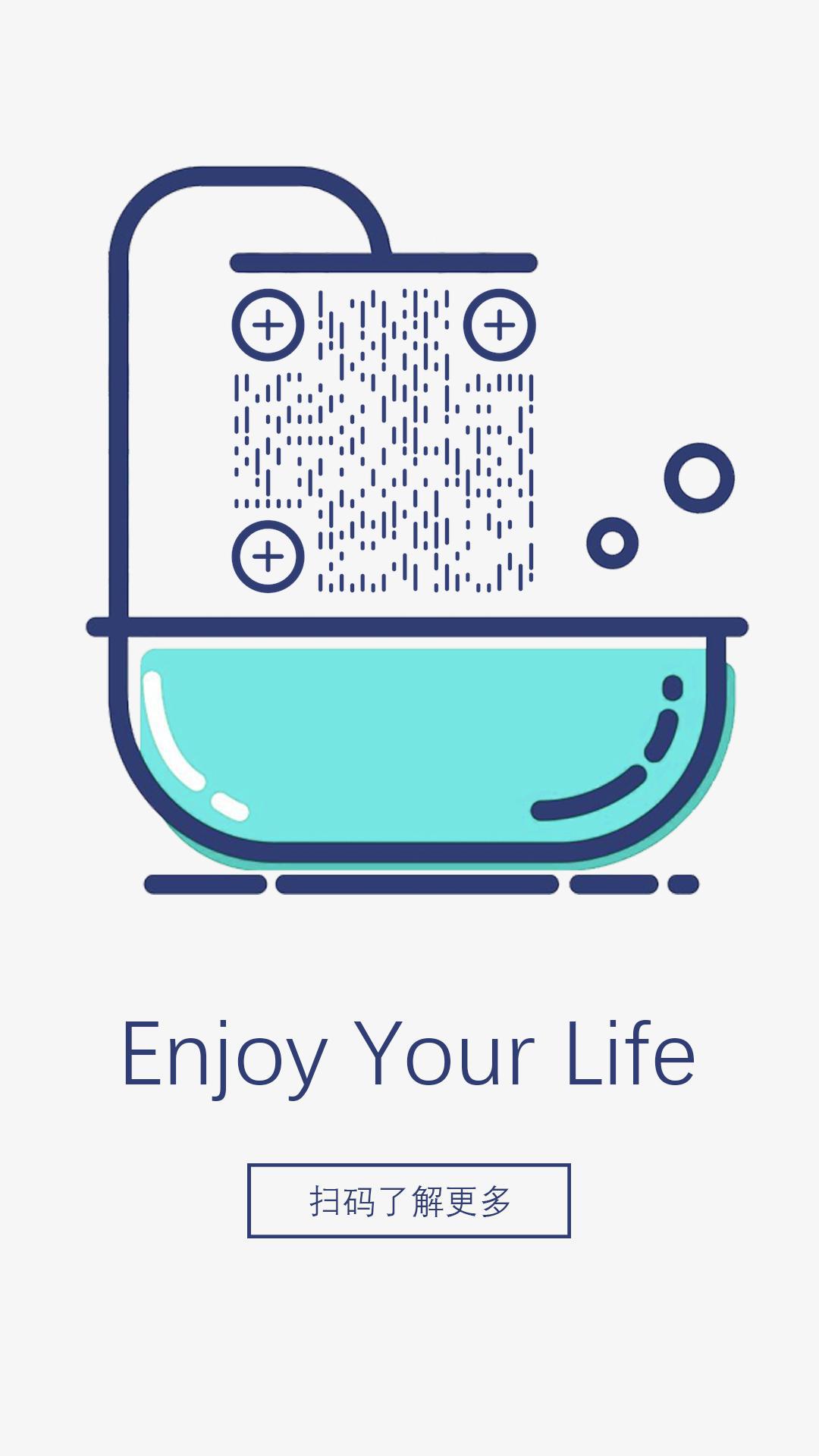 创意浴室二维码生成器-平面静态-手机海报