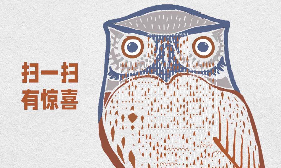 猫头鹰创意可爱呆萌大眼睛二维码生成器-平面静态-公众号图