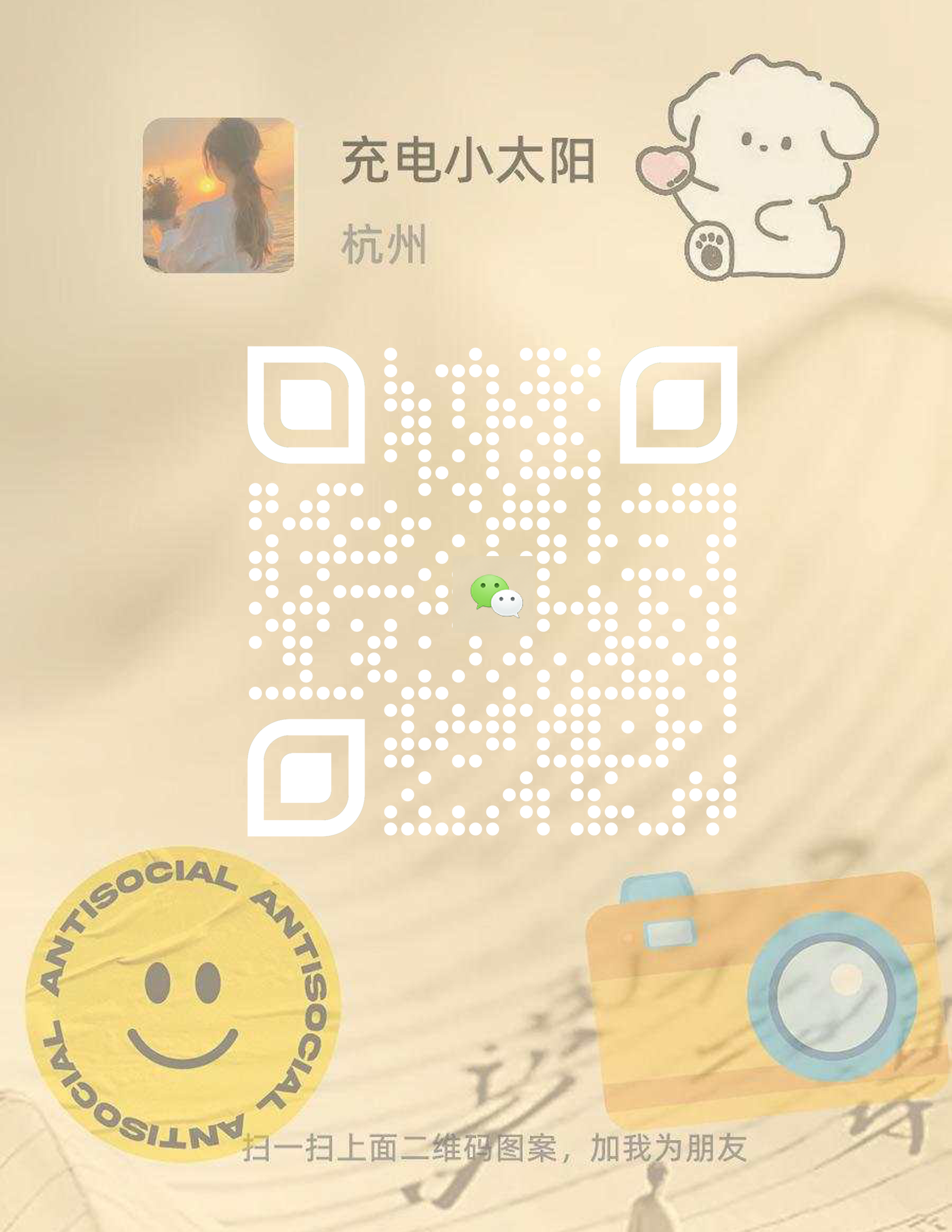 抖音封面作品封面复古背景充电小太阳白色圆点防封二维码二维码生成器-平面静态-微信名片