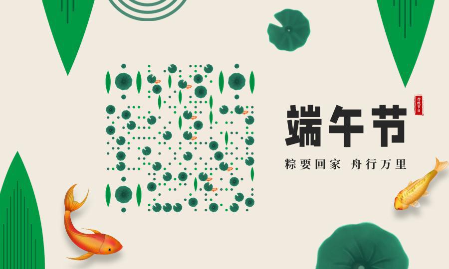 锦鲤嬉戏荷池粽叶漂端午回家二维码生成器-平面静态-公众号图