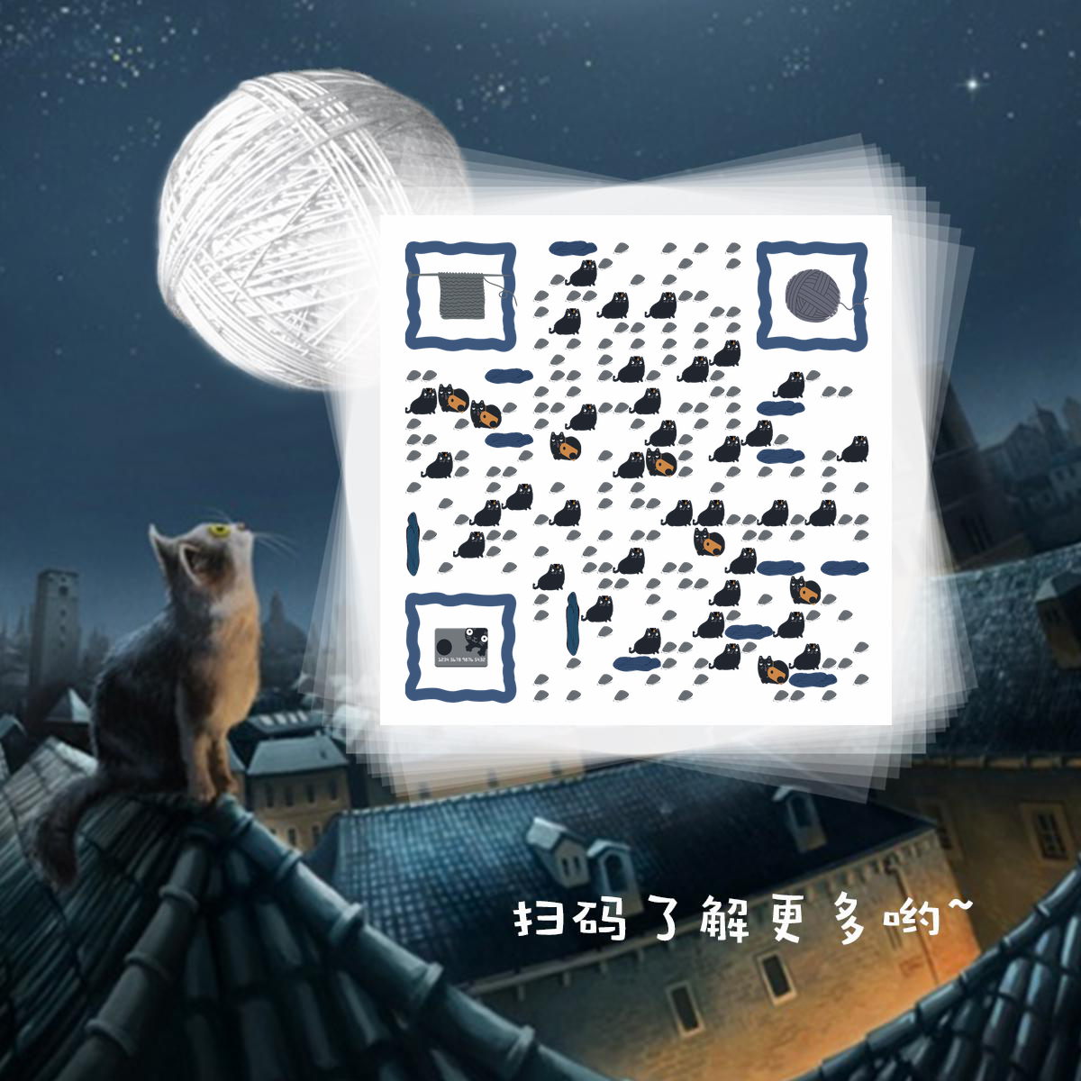 胖喵夜晚月亮下屋顶上的小猫咪二维码生成器-平面静态-正方形码
