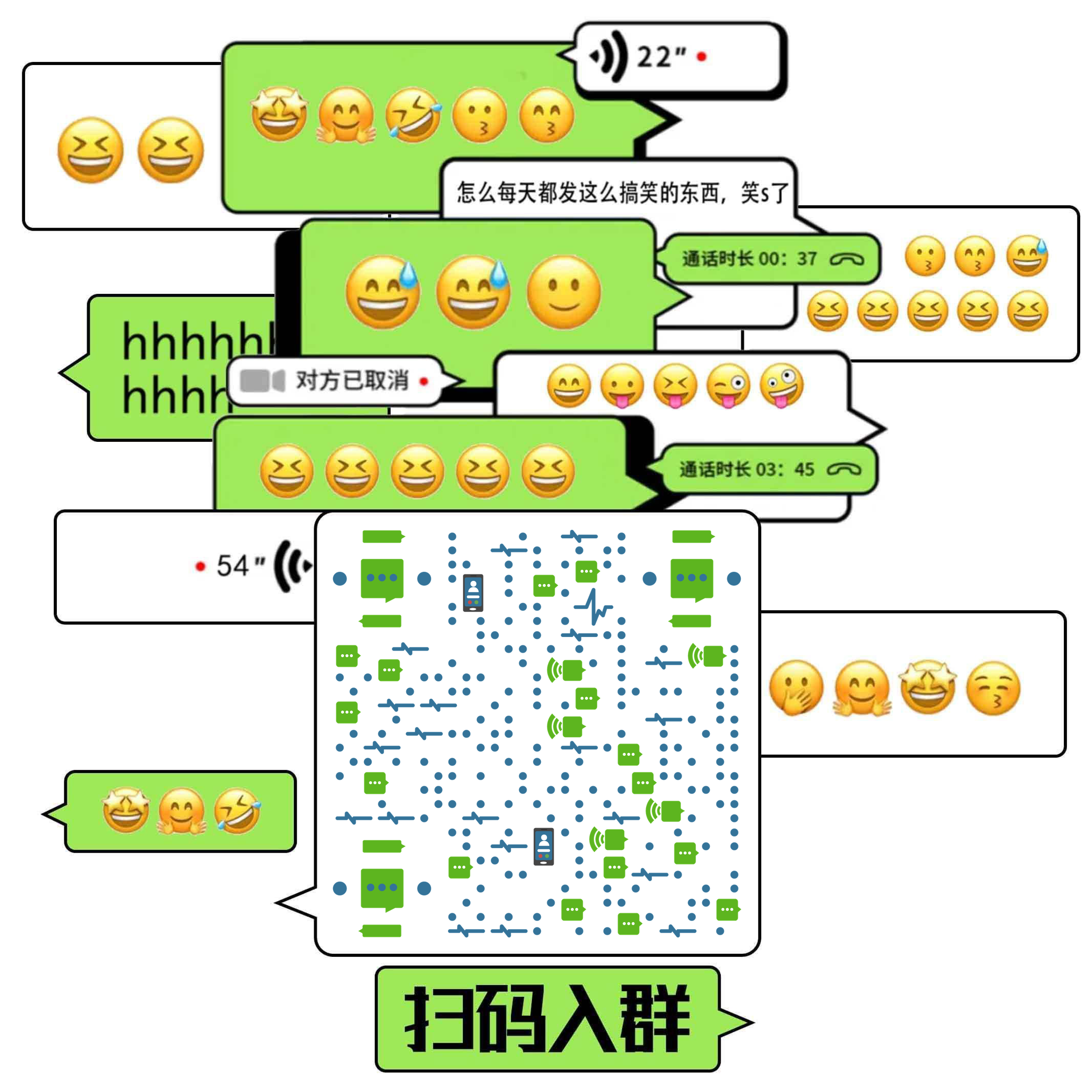 轻松聊天框写实平面插画二维码生成器-平面静态-正方形码