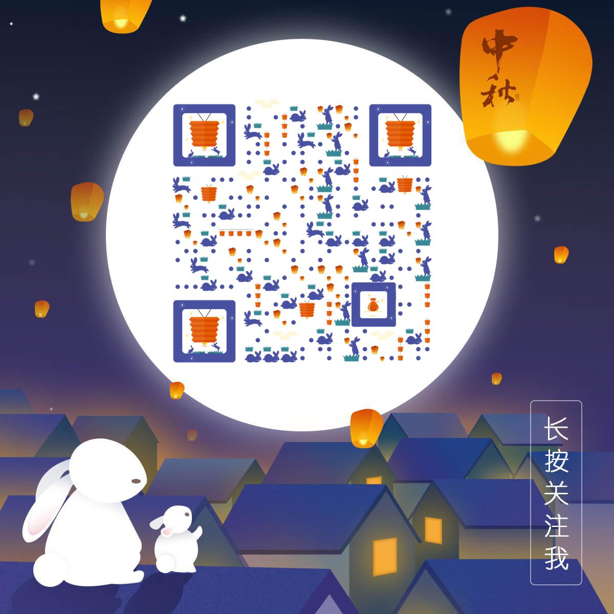 月亮上的故事中秋节夜晚兔子二维码生成器-平面静态-正方形码