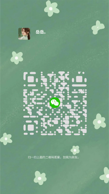 社交名片美女头像岳岳绿色背景灰色不规则隐藏二维码二维码生成器-平面静态-手机海报