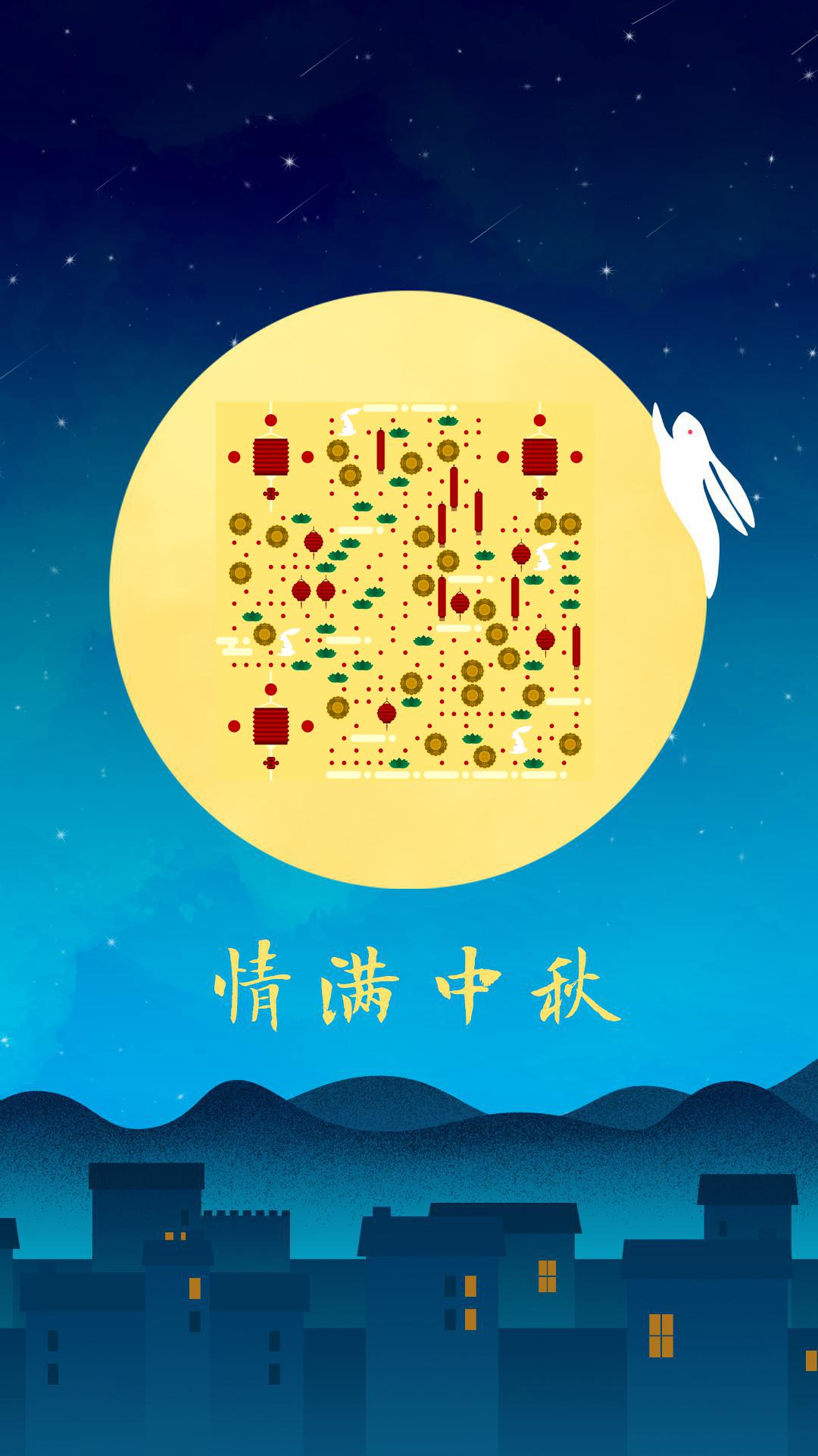 浓情中秋节夜晚月亮兔子二维码生成器-平面静态-手机海报