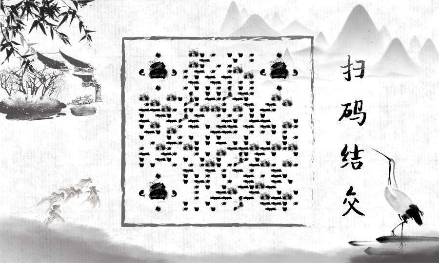 水墨山水唯美风景仙鹤中国画二维码生成器-平面静态-公众号图