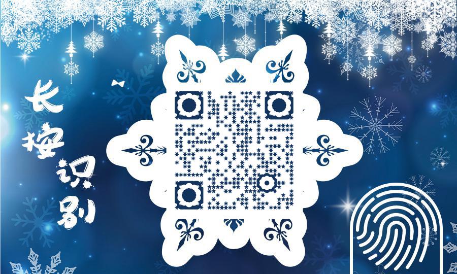 雪花蓝色冬天下雪星星蓝色二维码生成器-平面静态-公众号图