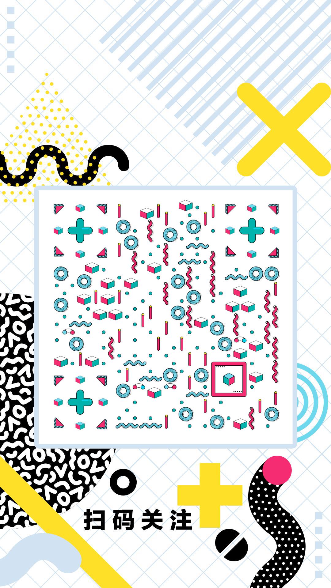 几何图形码五彩图案拼贴二维码生成器-平面静态-手机海报