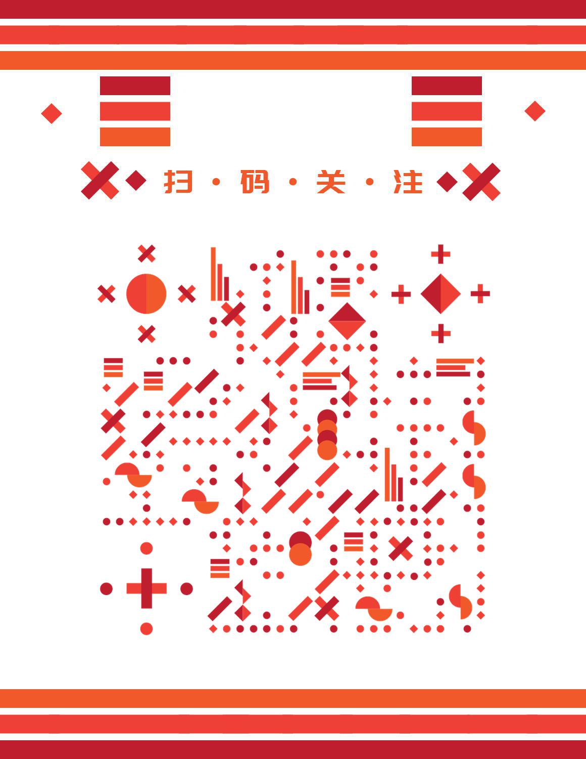 图形系列红橙几何图形二维码生成器-平面静态-微信名片