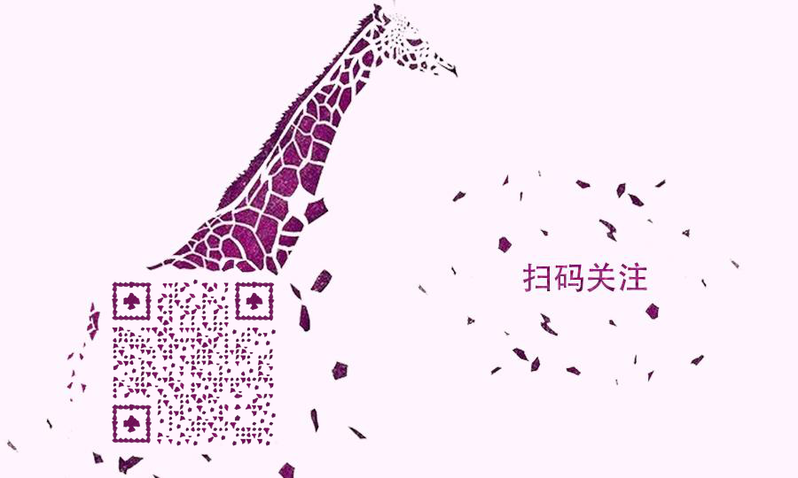 创意长颈鹿二维码-公众号图-平面静态