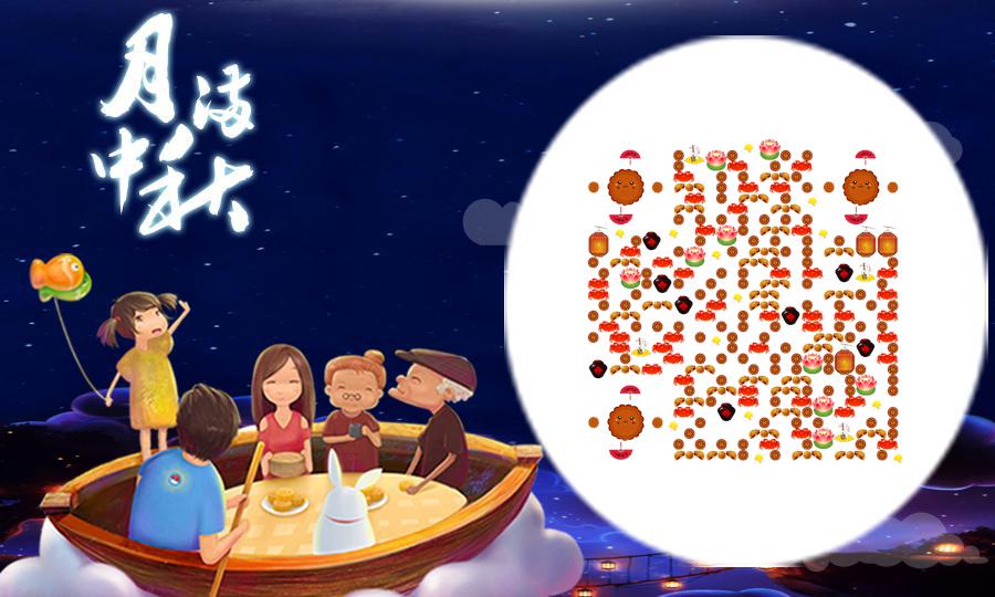 月满中秋节团圆夜晚划船月亮二维码生成器-平面静态-公众号图