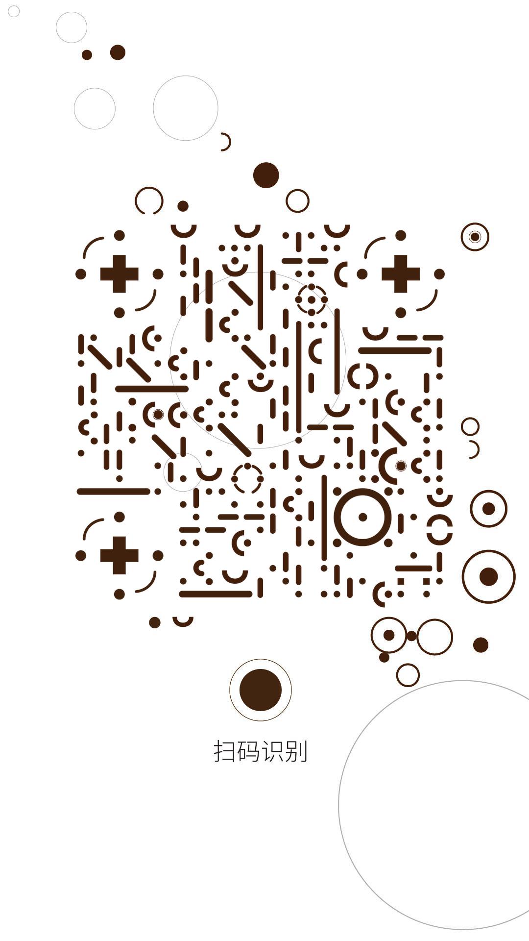 圆圈简约棕色圆形几何图形二维码生成器-平面静态-手机海报