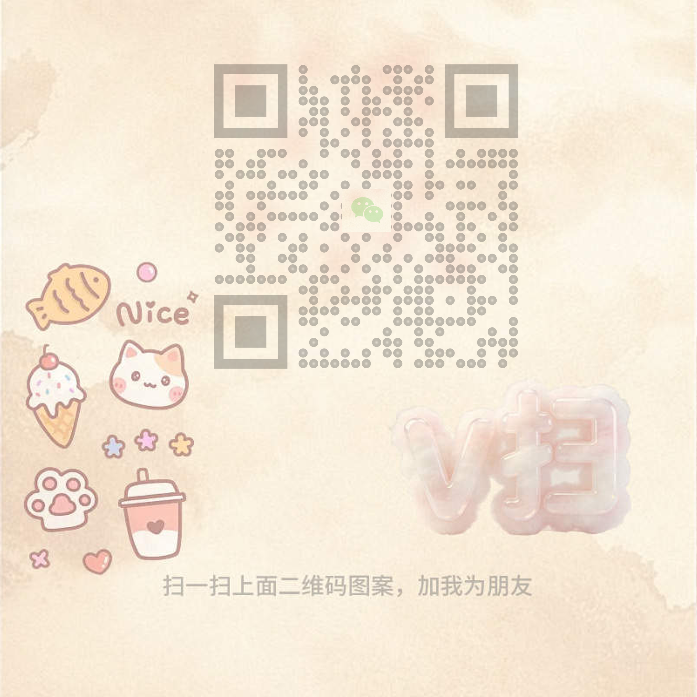 绿泡泡头像复古泛黄卡通贴纸v标圆点渐变二维码二维码生成器-平面静态-正方形码
