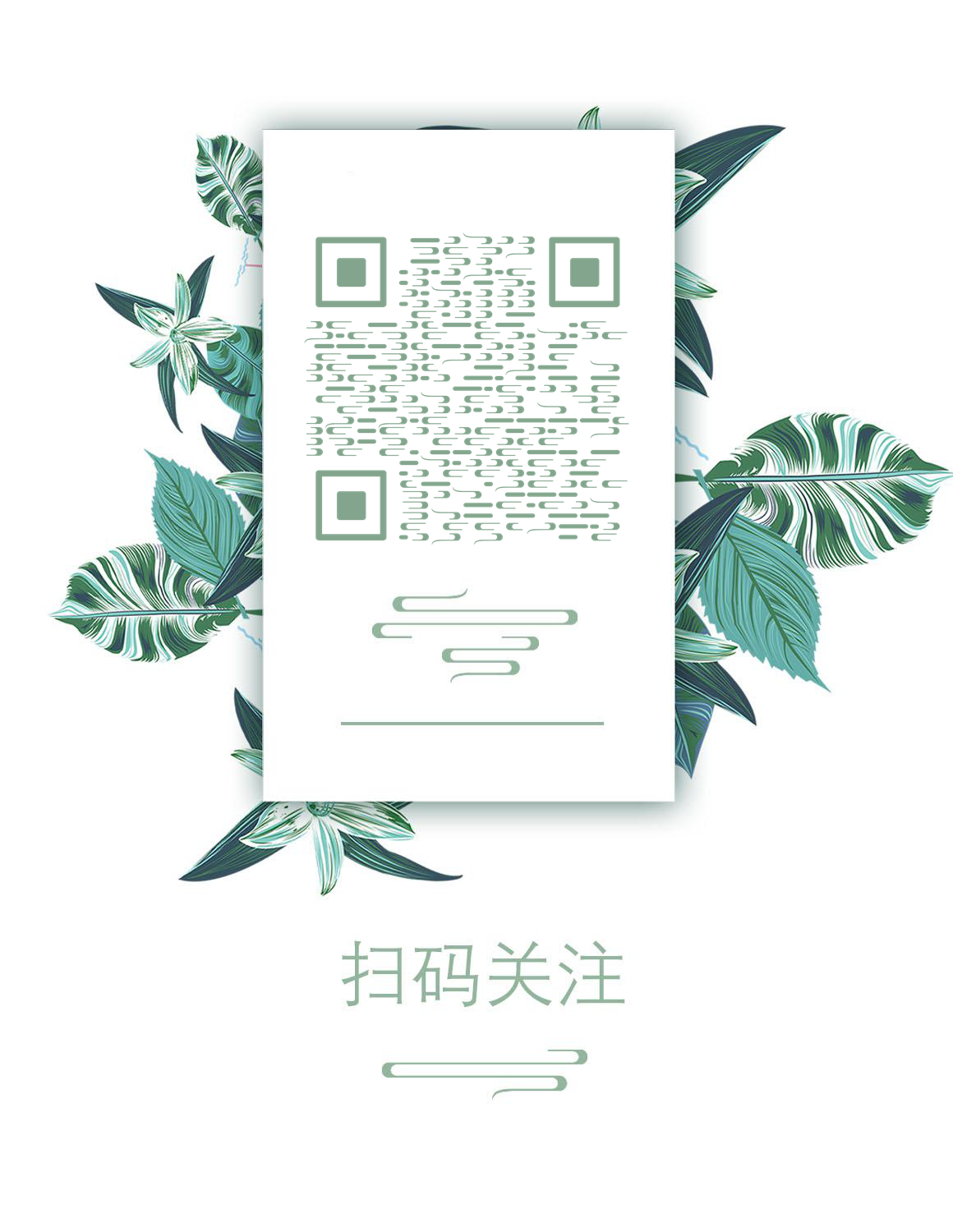 清新绿植简约夏日信封二维码-微信名片-平面静态