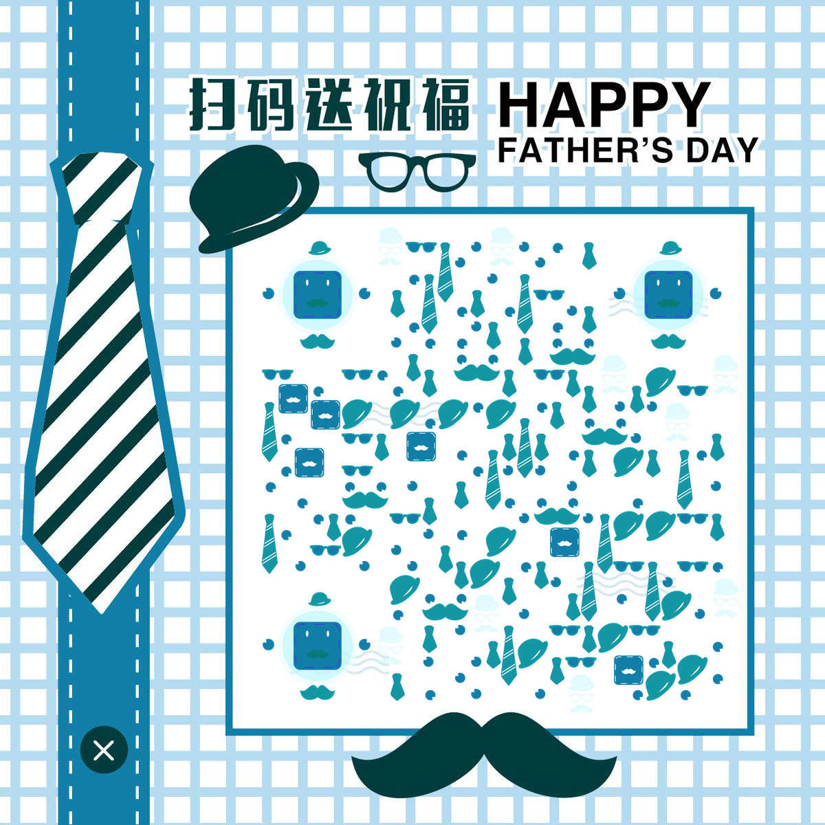父亲节快乐蓝色领带简约商务二维码生成器-平面静态-正方形码
