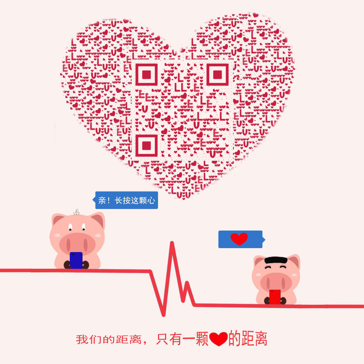 猪猪爱情卡通表白情人节红色二维码生成器-平面静态-正方形码