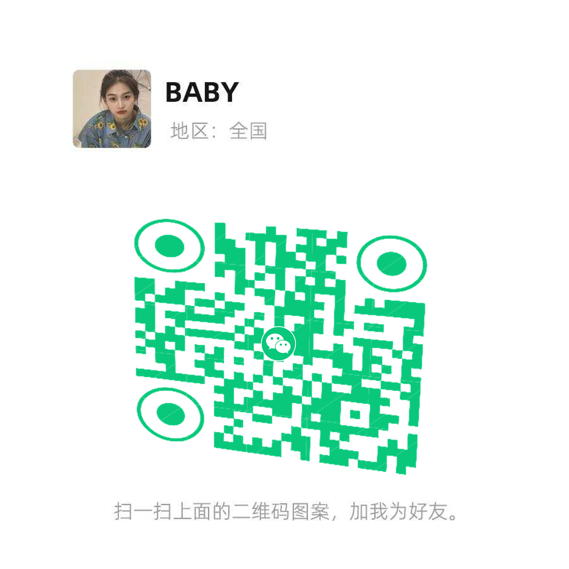 泡泡名片英文名字白色背景绿色圆点普通引流二维码二维码生成器-平面静态-正方形码