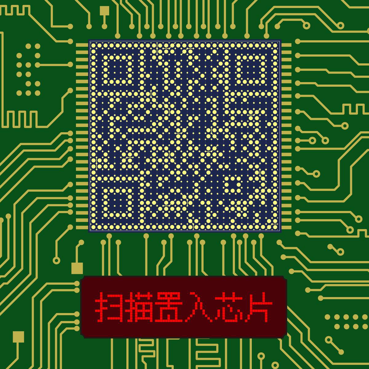 智能芯片高科技互联网技术电路板二维码生成器-平面静态-正方形码