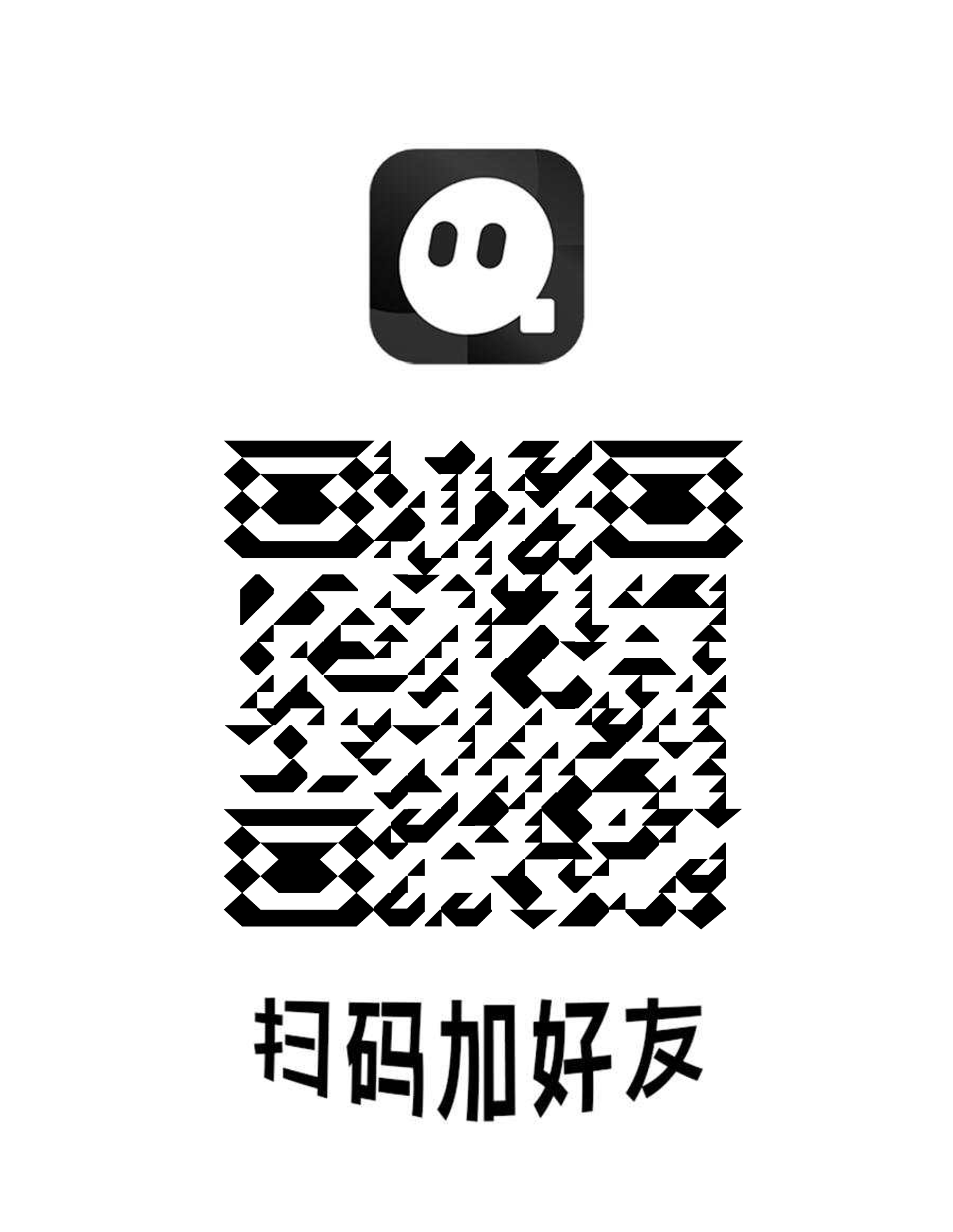 底图工具黑白陌陌扫码加好友艺术二维码二维码生成器-平面静态-微信名片