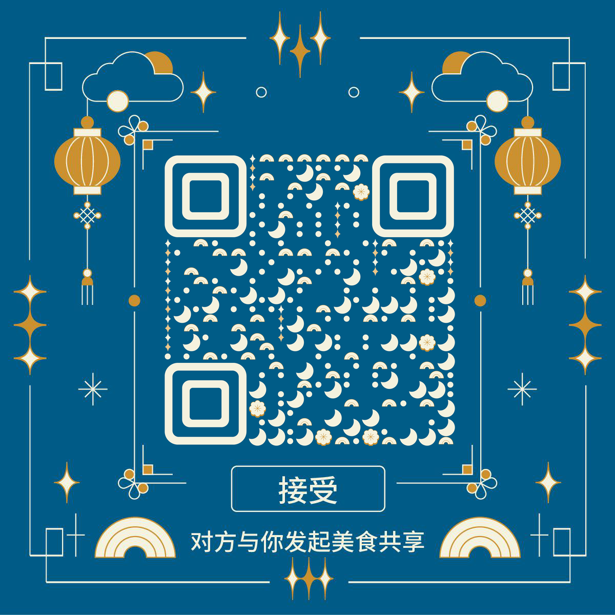 星光闪耀典雅复古元宵节美食共享二维码生成器-平面静态-正方形码
