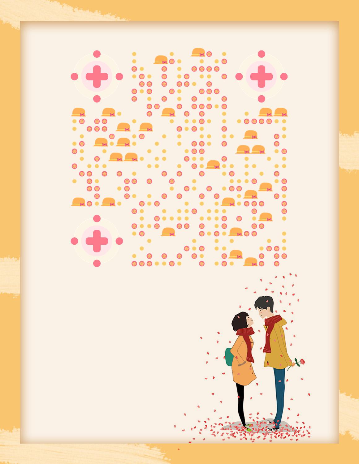 爱情系列橙色浪漫情人节二维码生成器-平面静态-微信名片