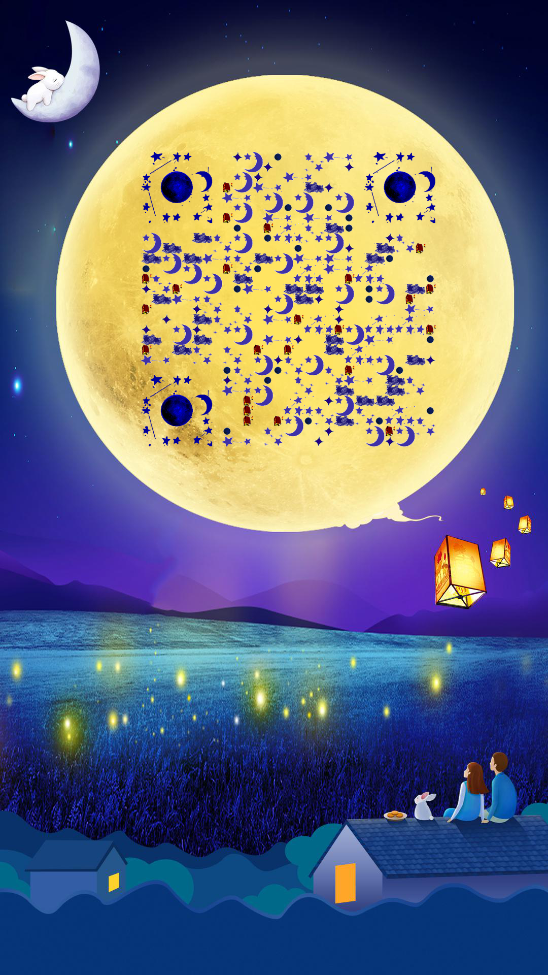 赏月中秋节孔明灯月饼星空夜晚二维码生成器-平面静态-手机壁纸