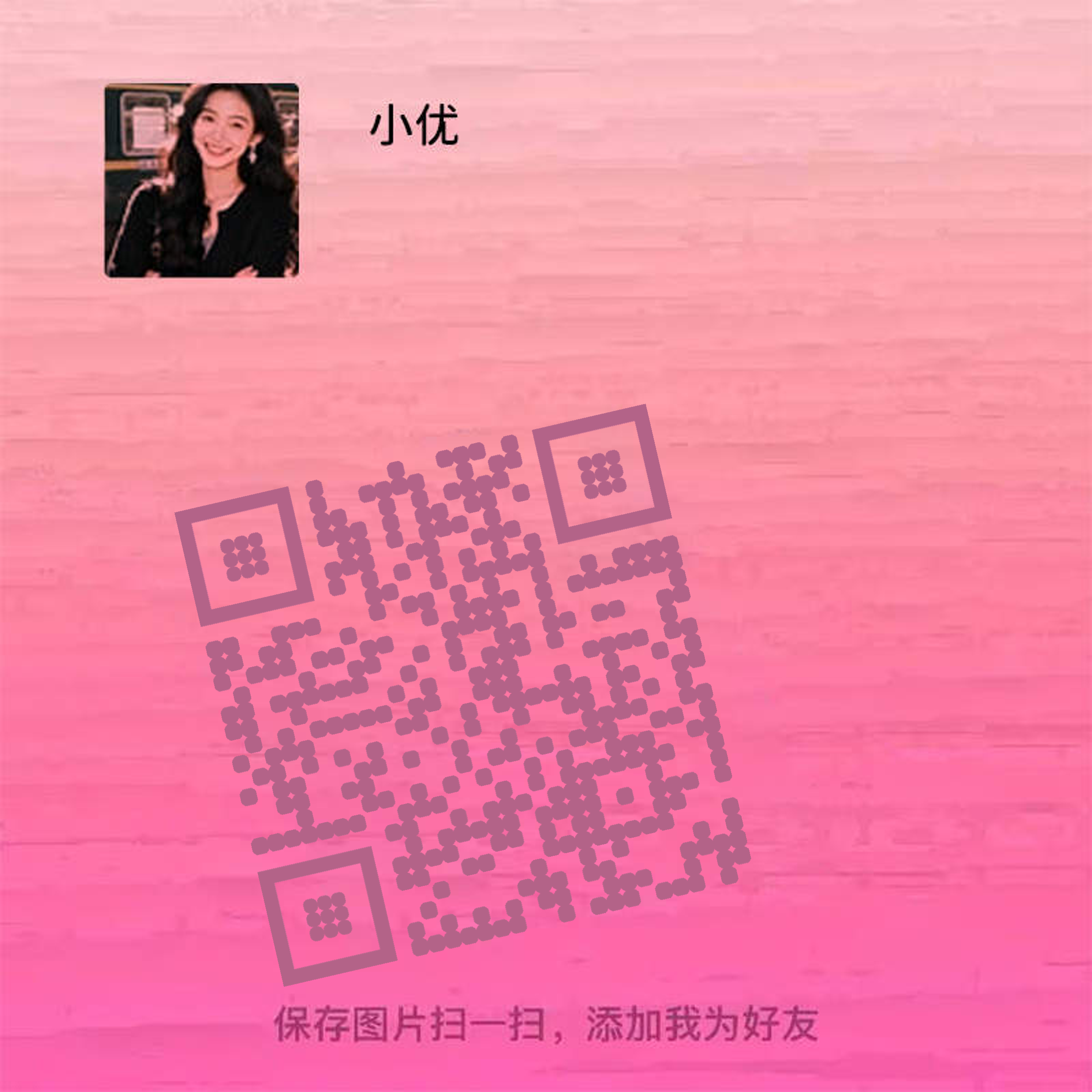 绿泡泡头美女名片小优玫红色渐变背景圆点二维码二维码生成器-平面静态-正方形码