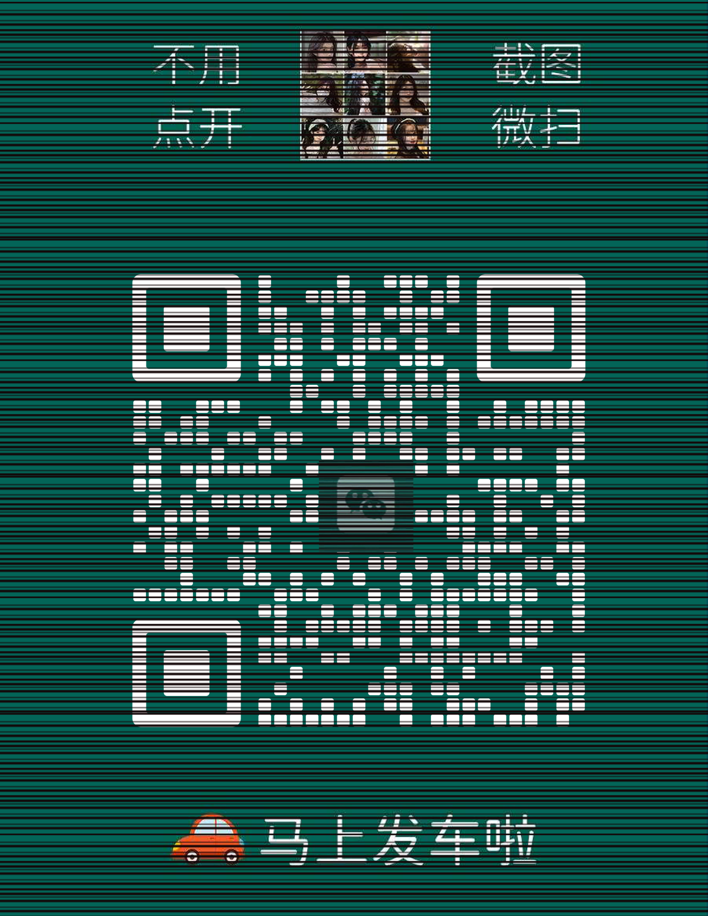 抖音封面作品封面青色背景群聊v标白色瓷砖个性二维码二维码生成器-平面静态-微信名片
