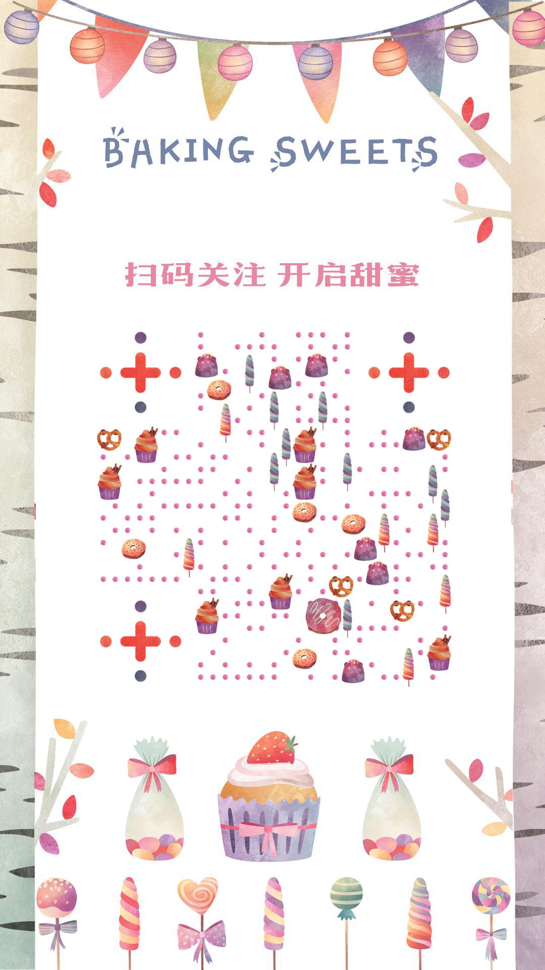 甜蜜烘焙水彩可爱甜品蛋糕二维码生成器-平面静态-手机海报