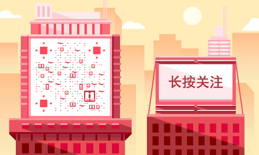 高楼大厦窗户时钟红色窗外风景二维码生成器-平面静态-公众号图