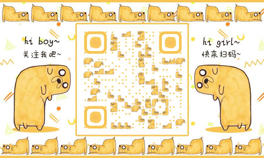 凹造型黄色懒狗狗二维码生成器-平面静态-公众号图