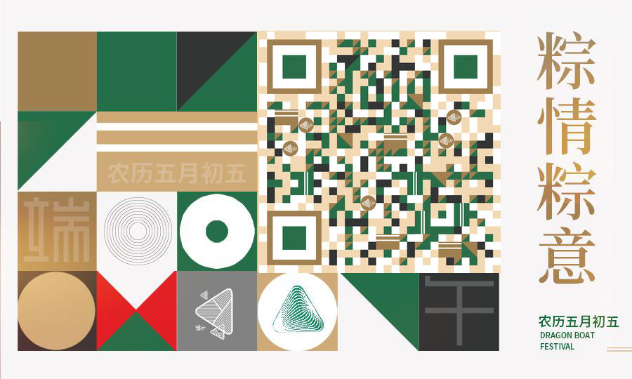 端午节绿金几何色块装饰贴画二维码生成器-平面静态-公众号图