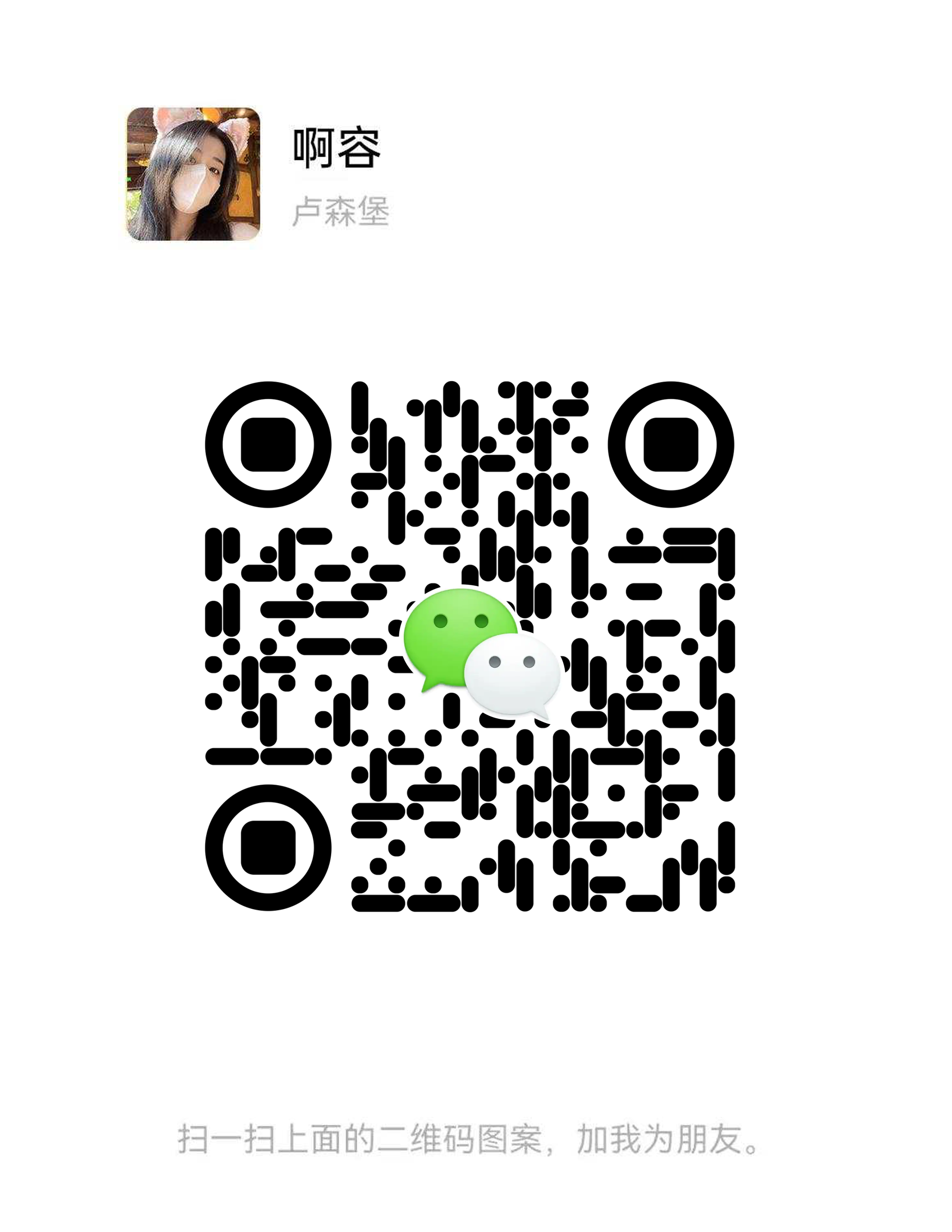 V信绿泡泡社交名片二维码生成器-平面静态-微信名片